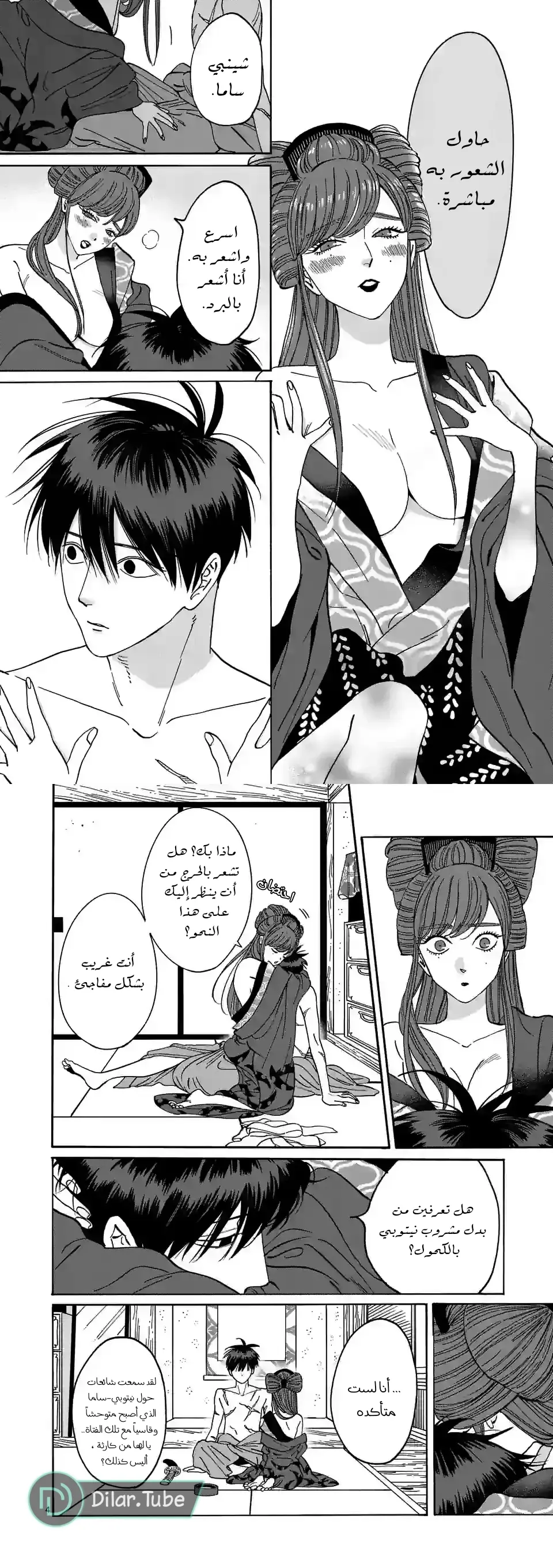 الصفحة 5