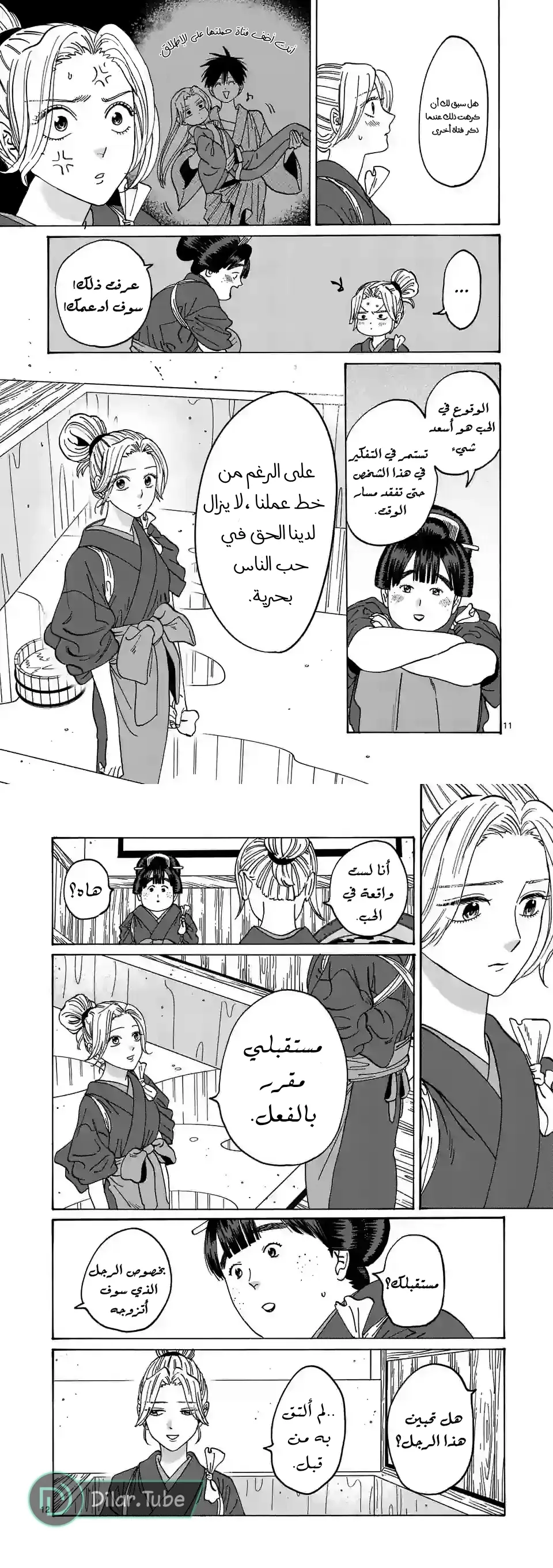 الصفحة 9