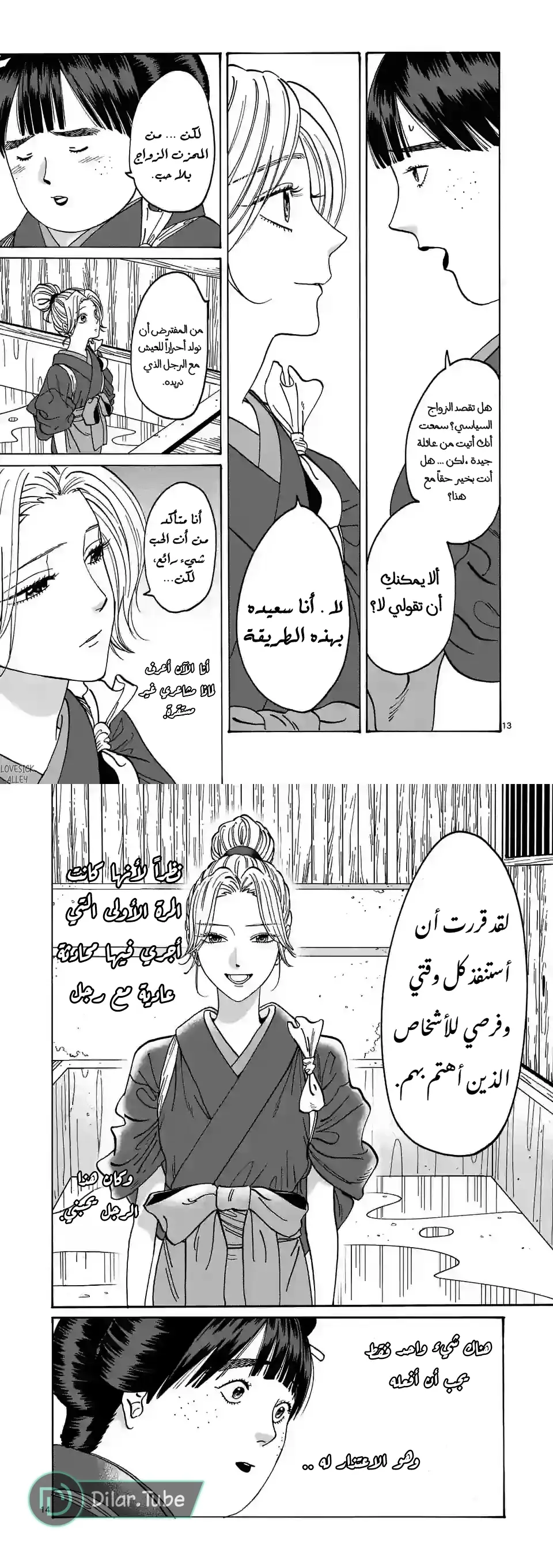 الصفحة 10