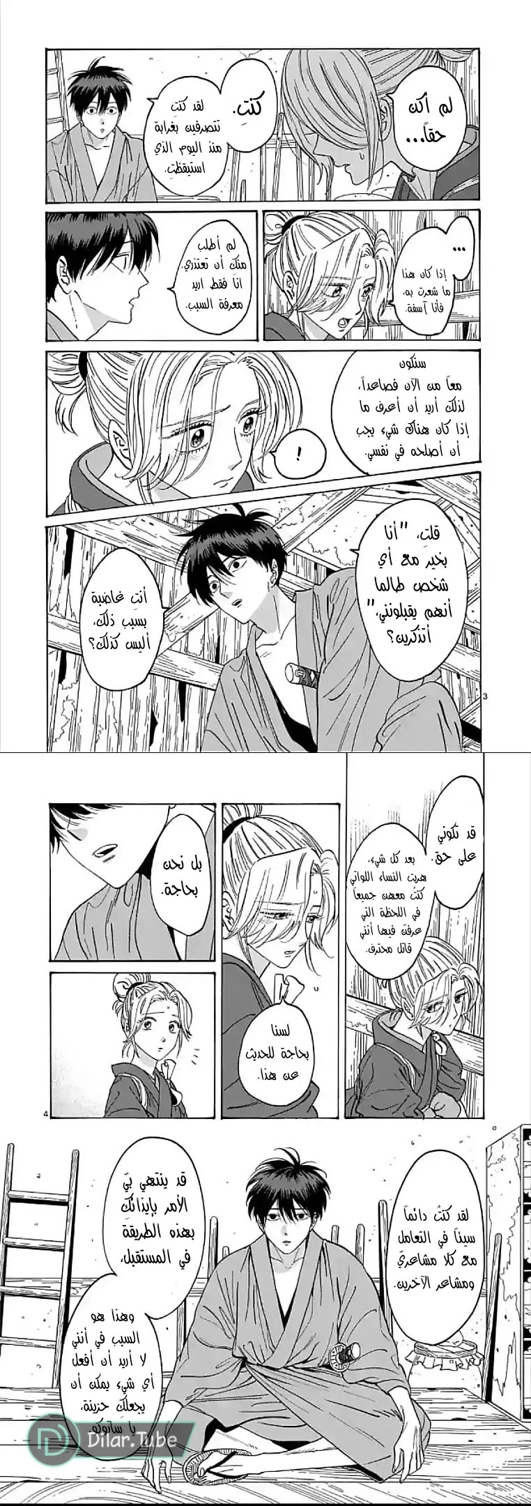 الصفحة 3