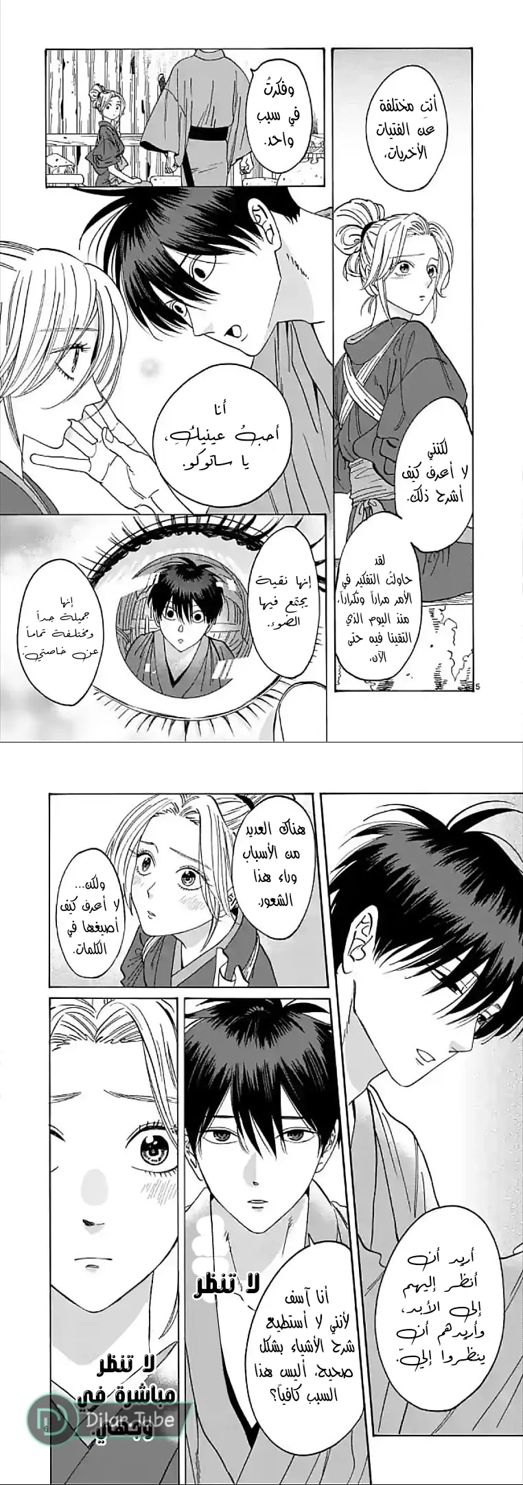 الصفحة 4
