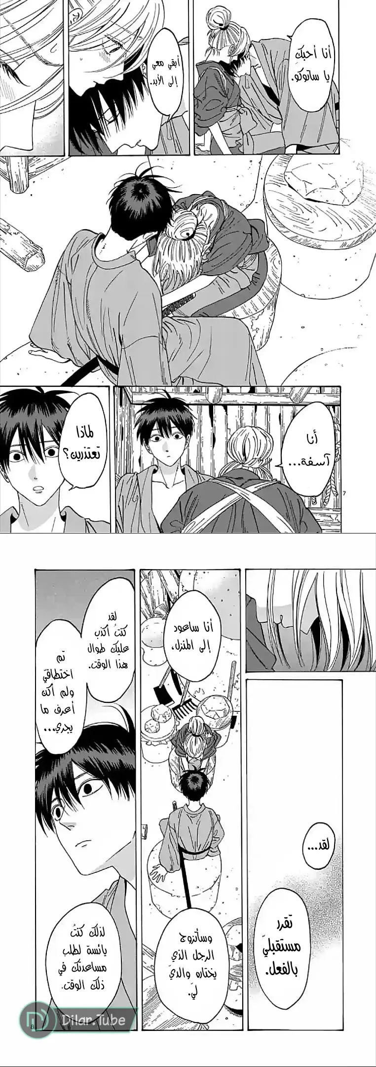 الصفحة 5