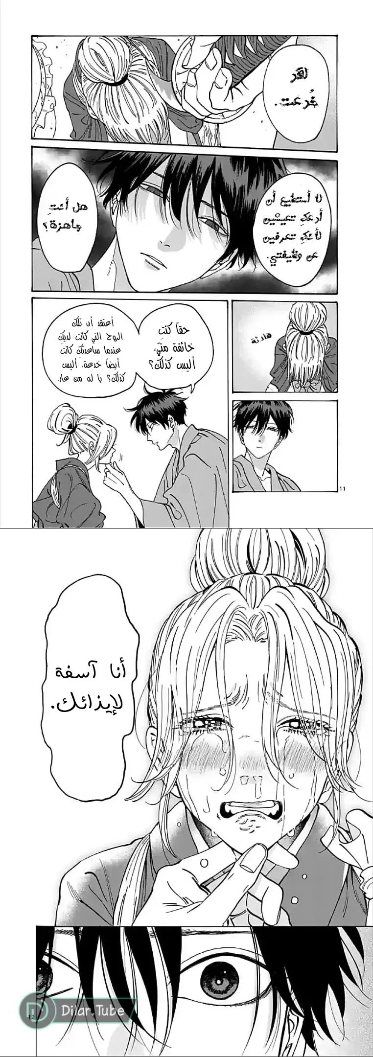 الصفحة 7