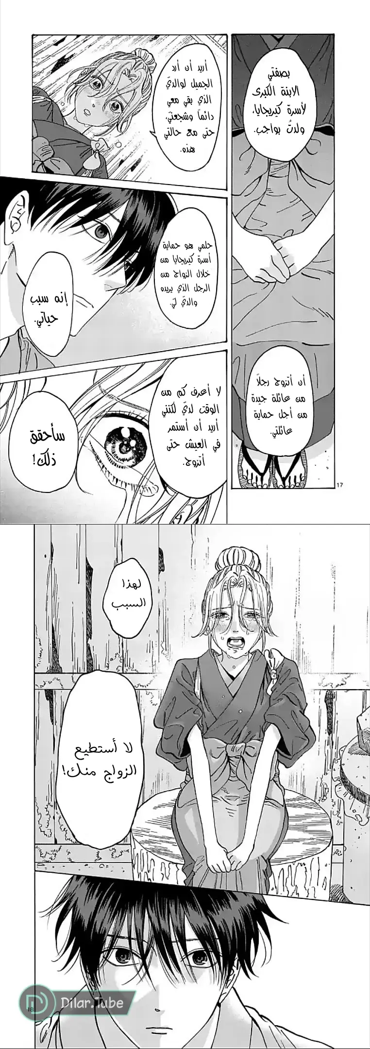 الصفحة 10