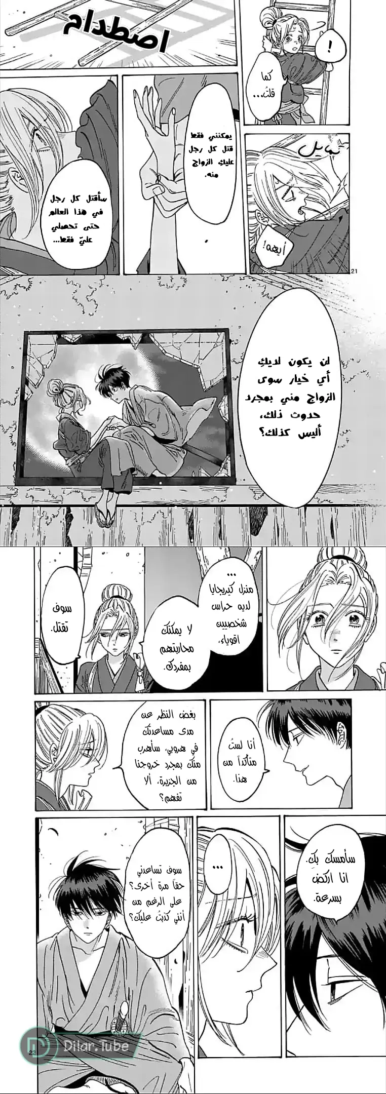 الصفحة 12