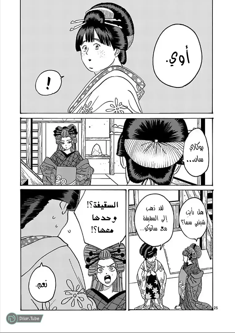 الصفحة 14