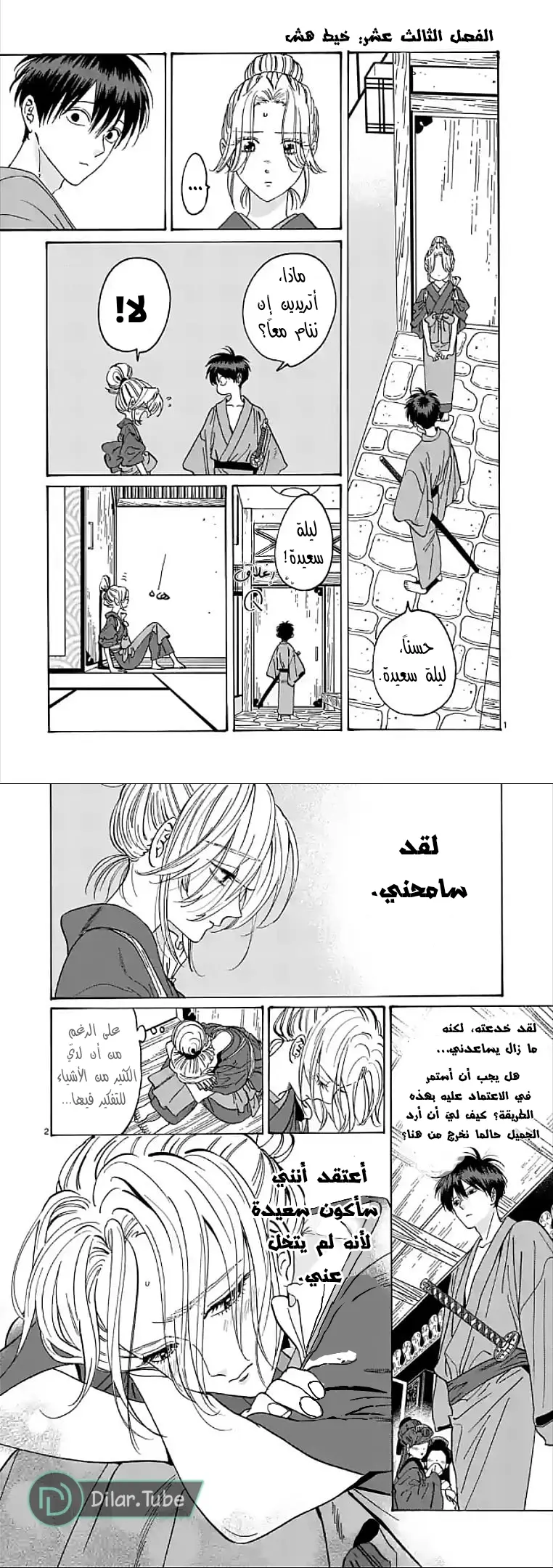 الصفحة 2