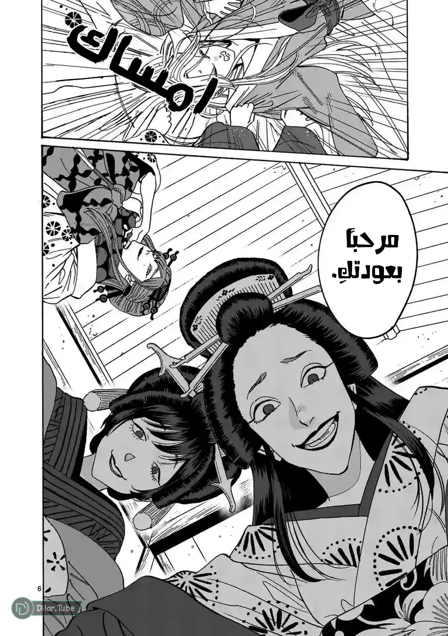 الصفحة 5