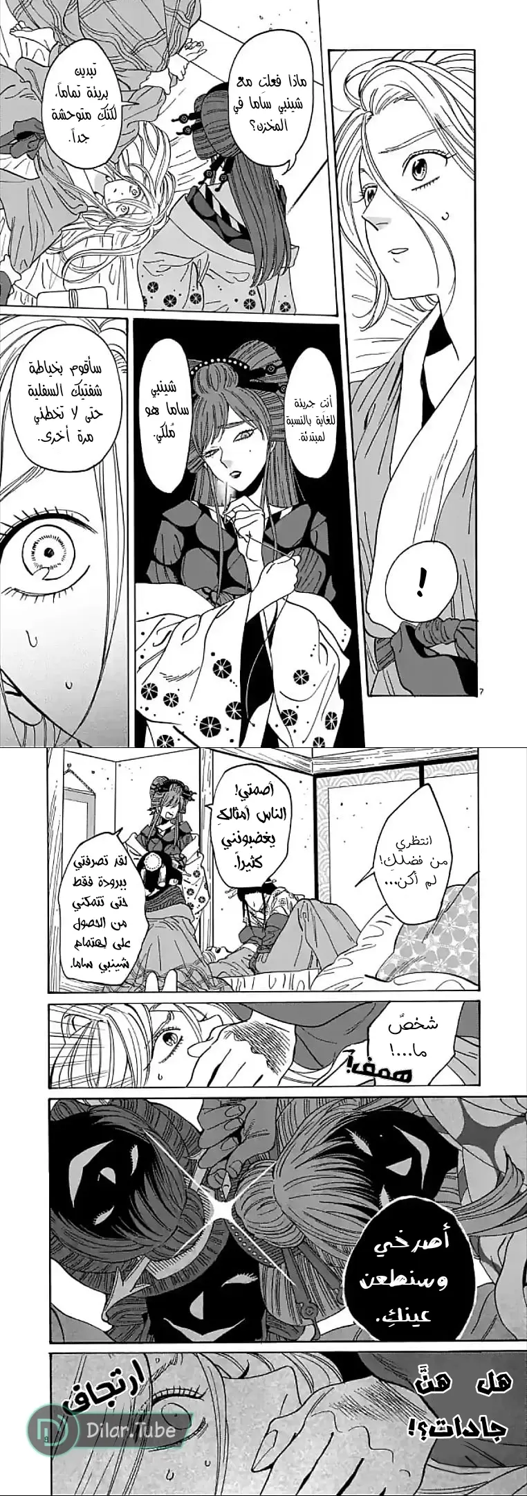 الصفحة 6