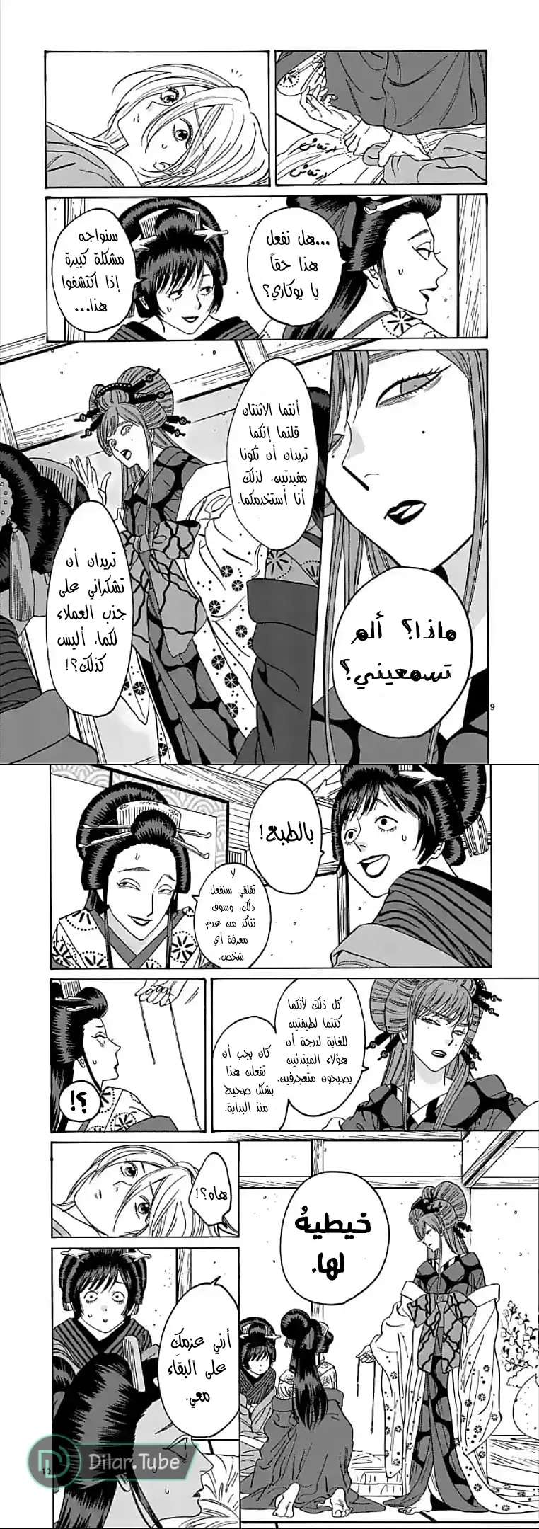 الصفحة 7