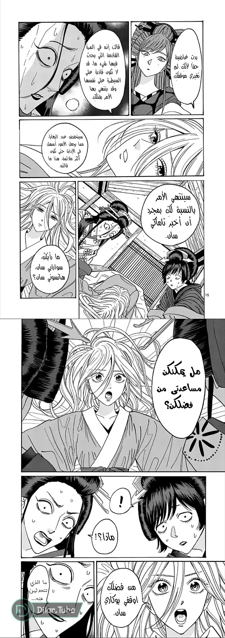 الصفحة 10