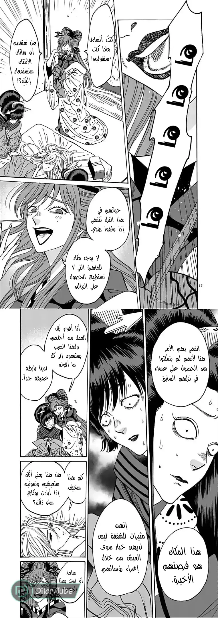الصفحة 11