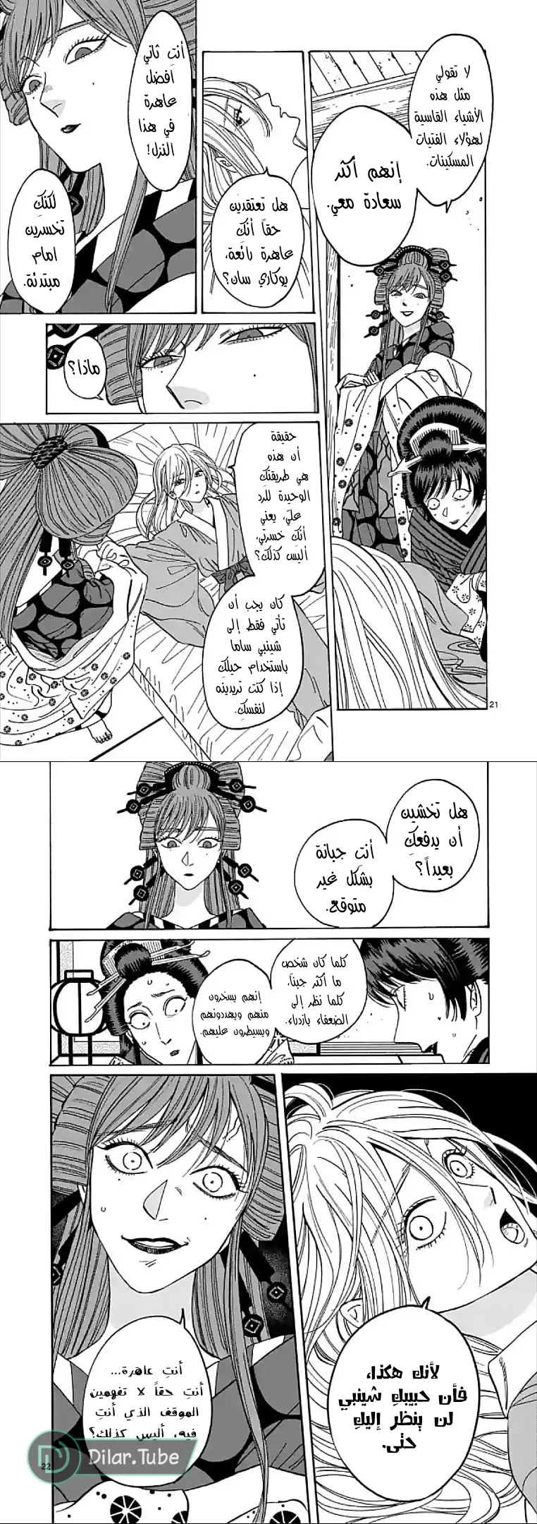 الصفحة 13
