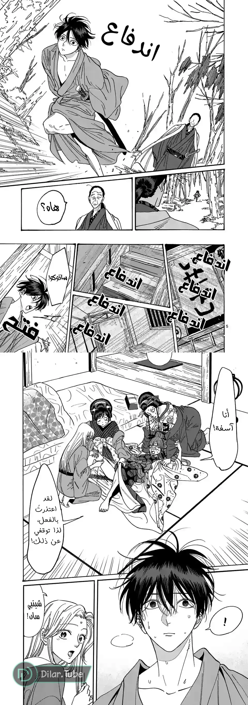 الصفحة 9