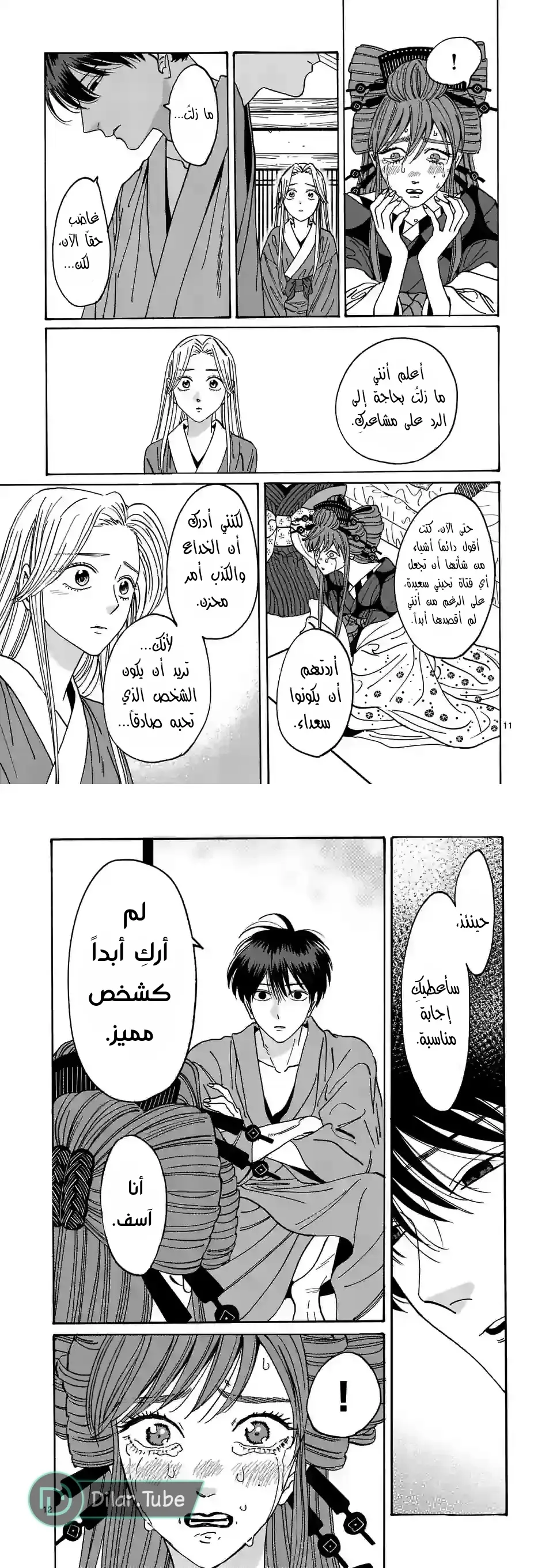 الصفحة 12