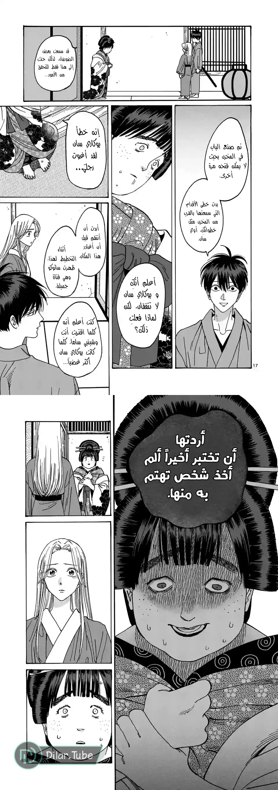 الصفحة 15
