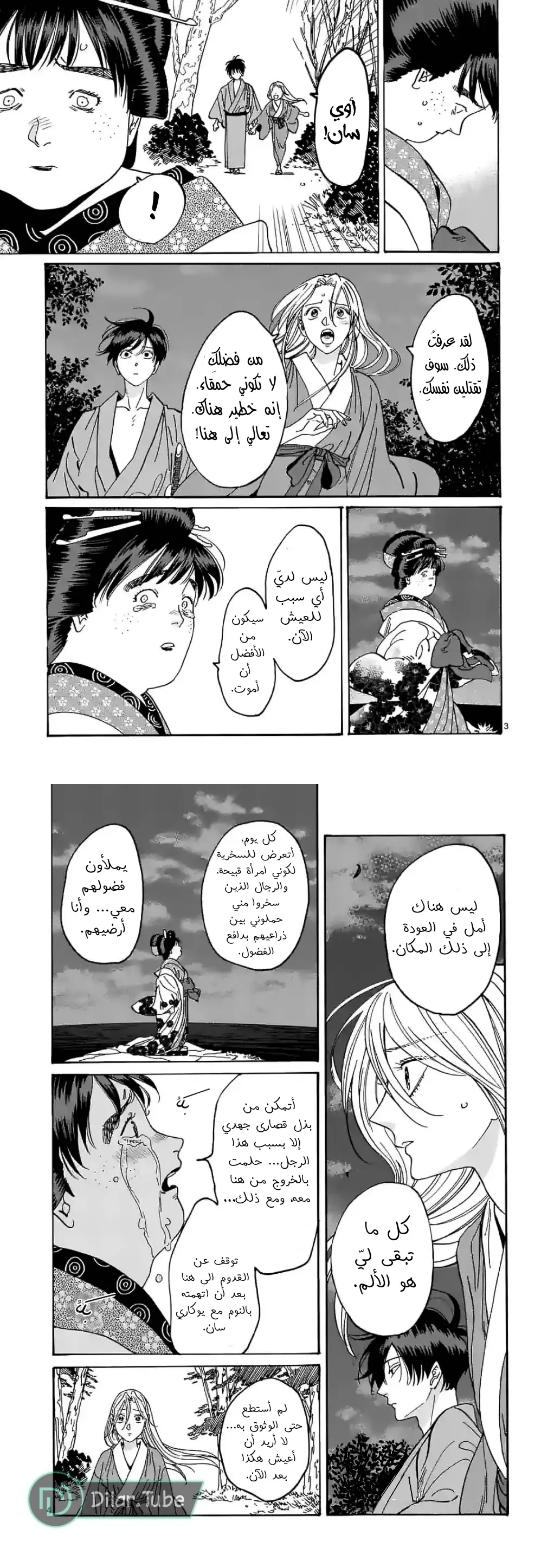 الصفحة 3