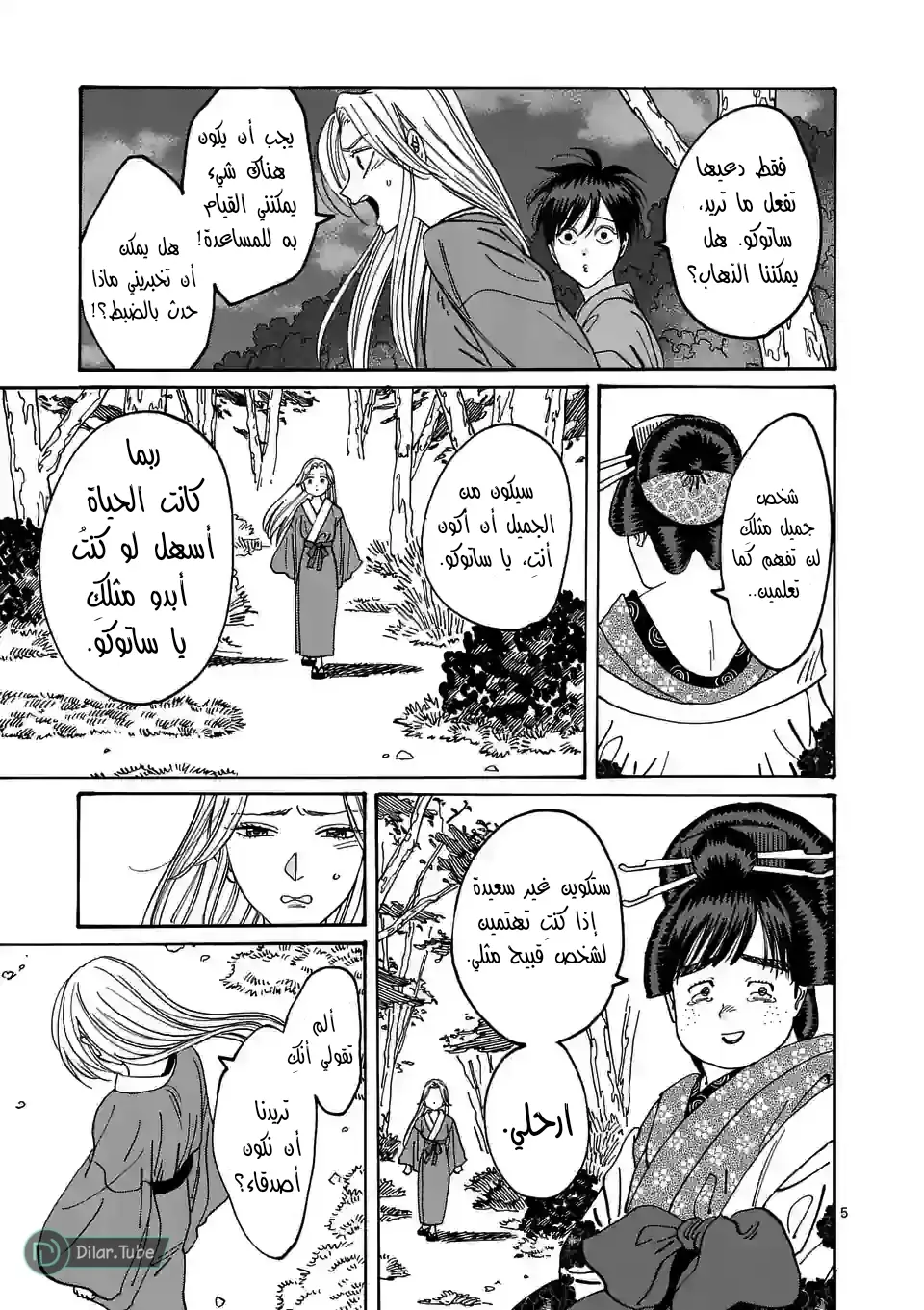 الصفحة 4
