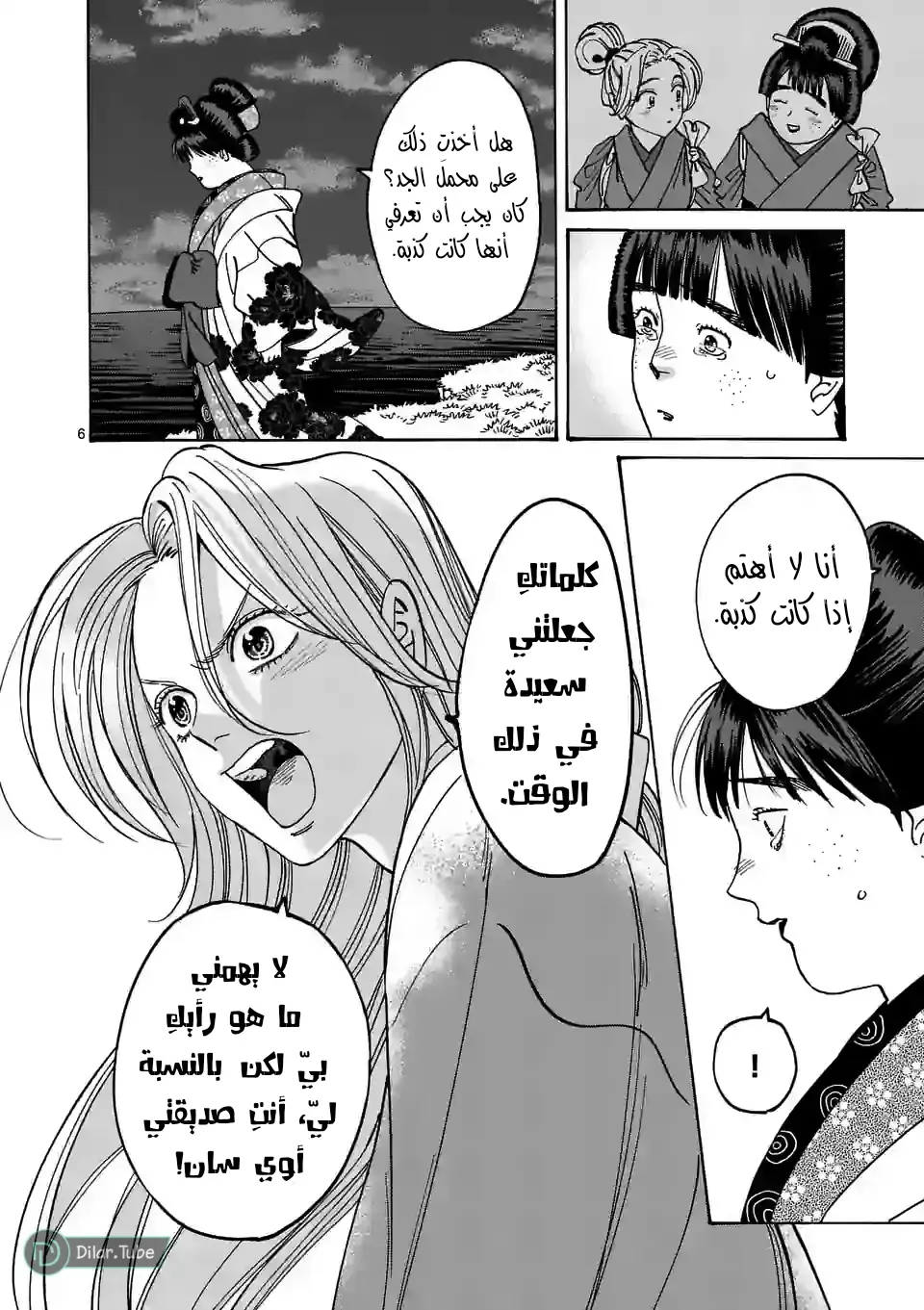 الصفحة 5