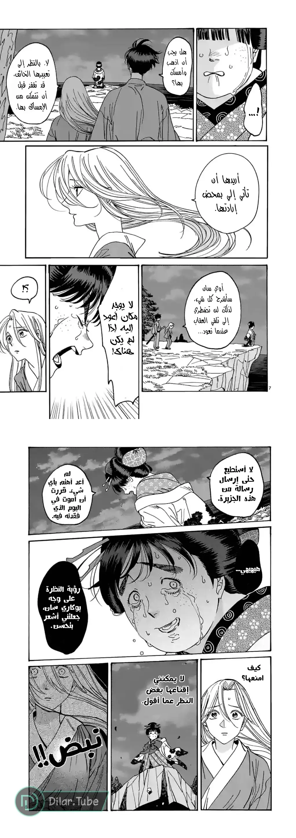 الصفحة 6