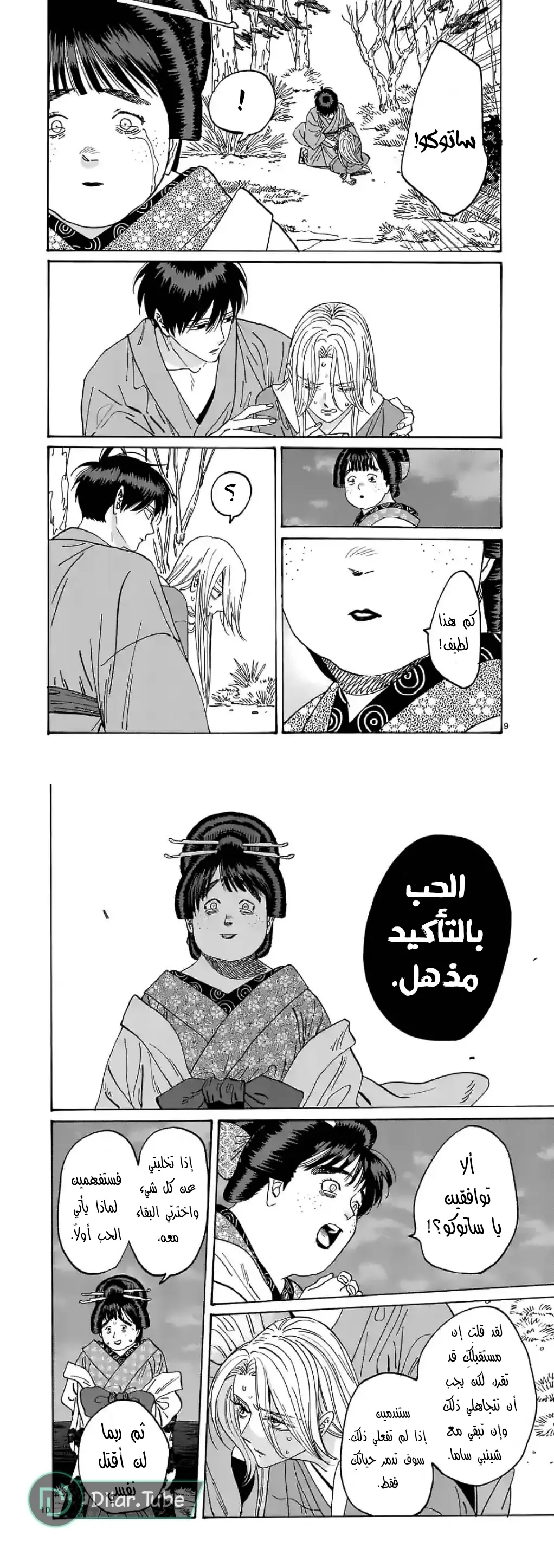 الصفحة 7