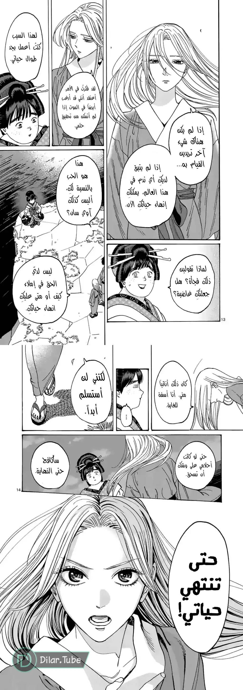 الصفحة 9
