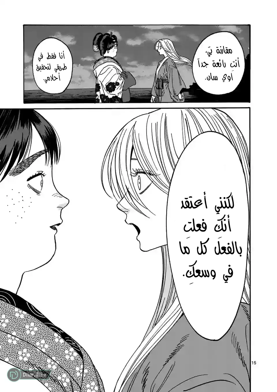 الصفحة 10