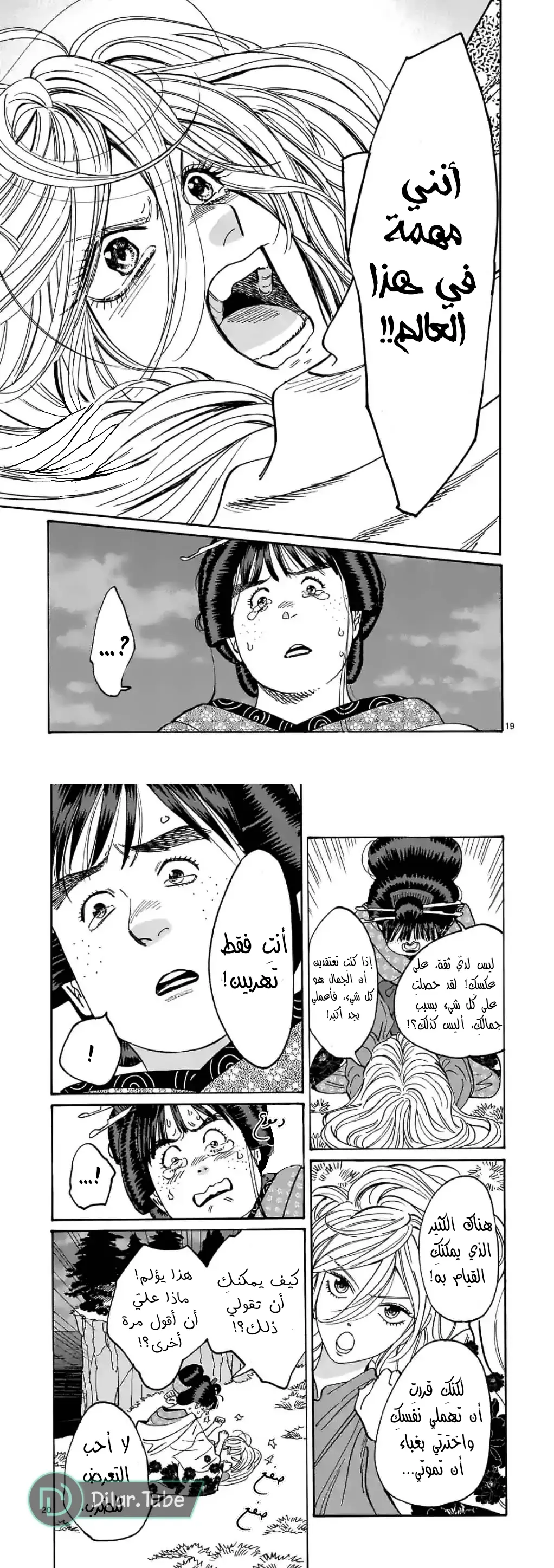 الصفحة 14