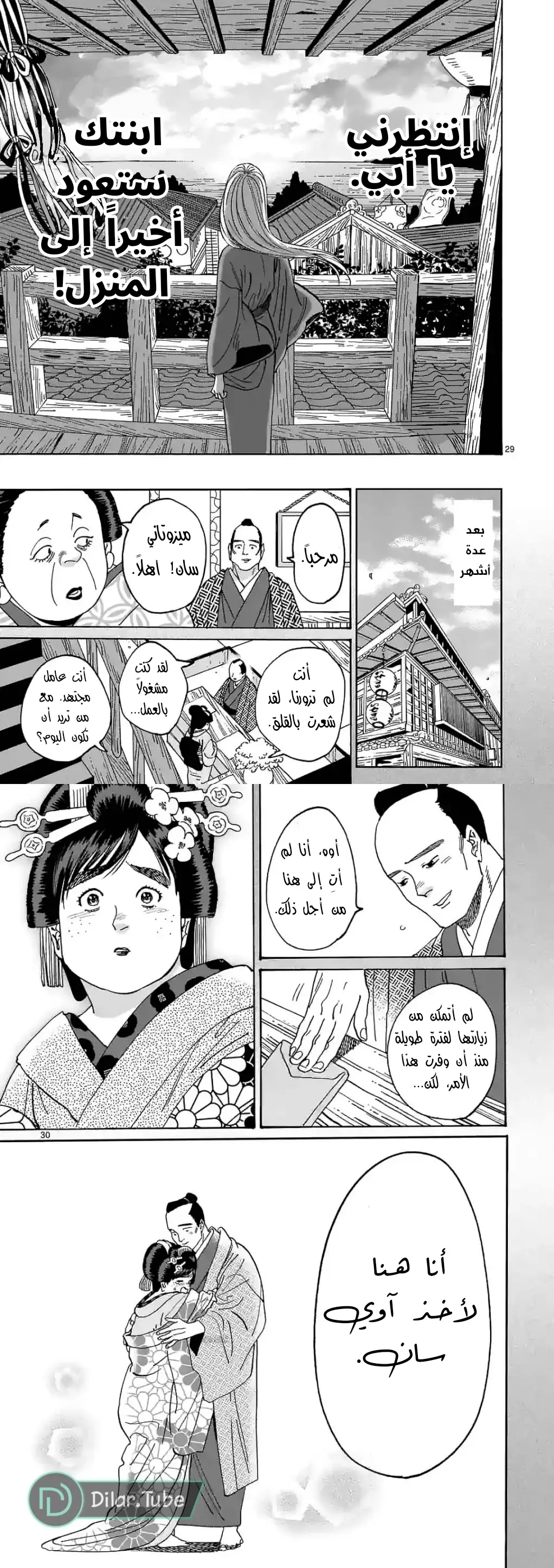 الصفحة 21