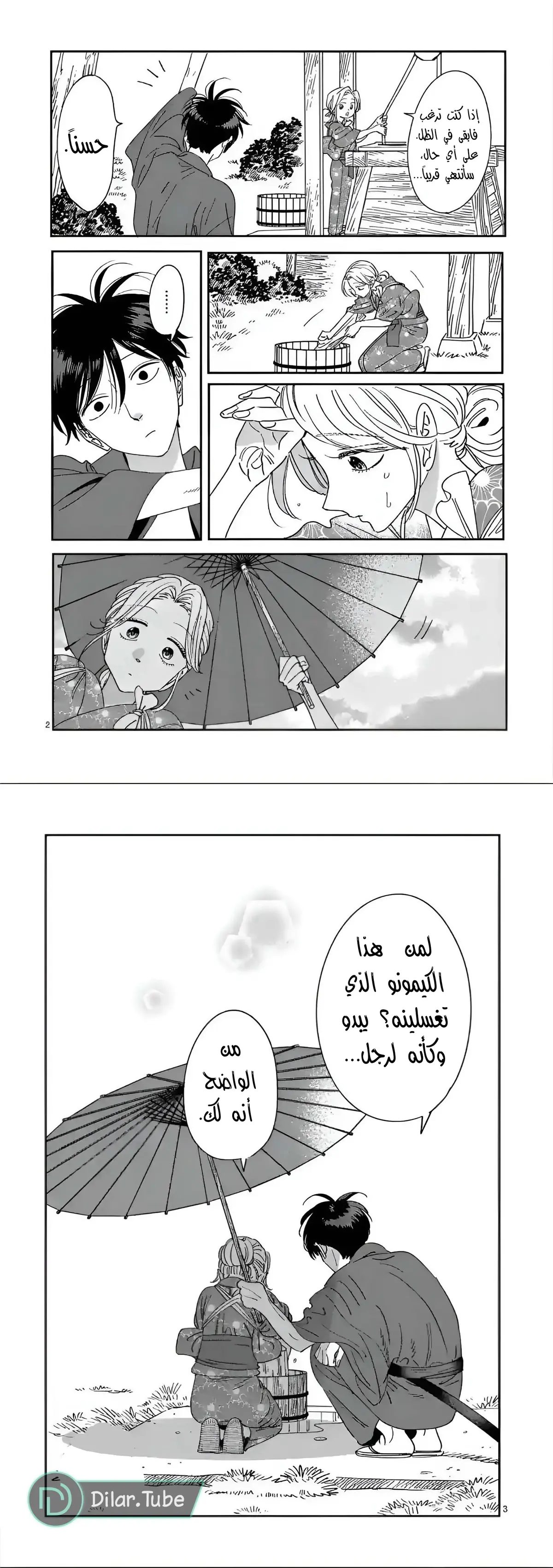 الصفحة 23