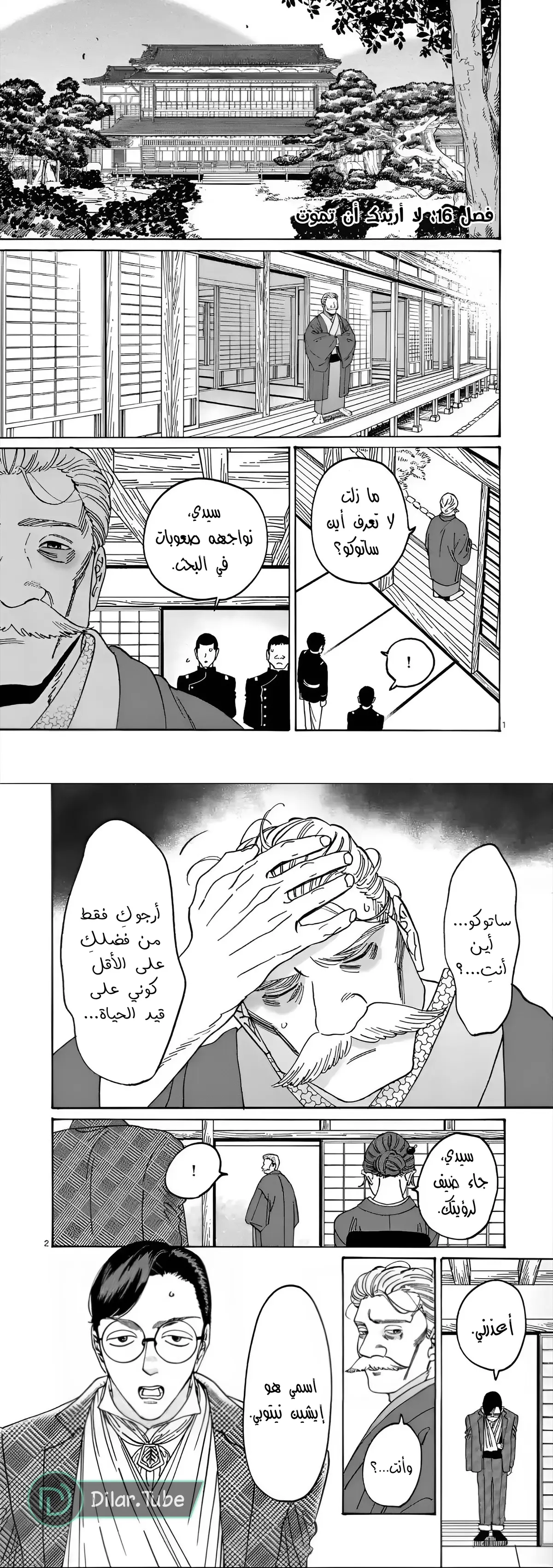 الصفحة 2
