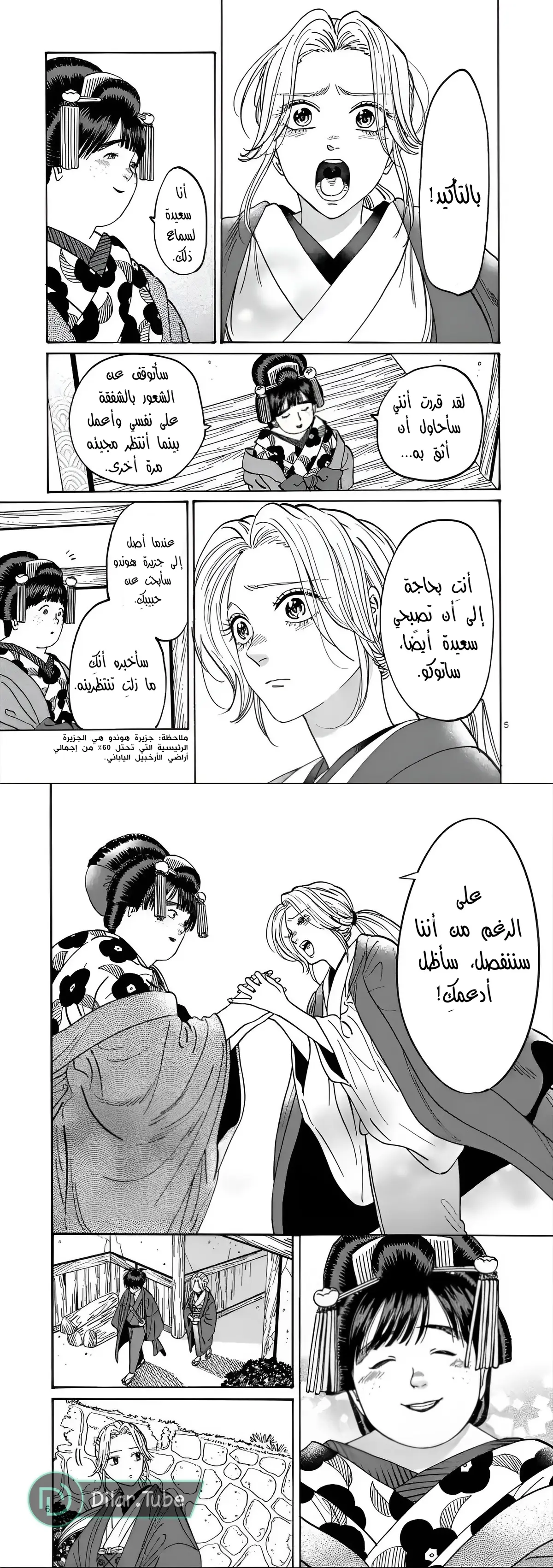الصفحة 4
