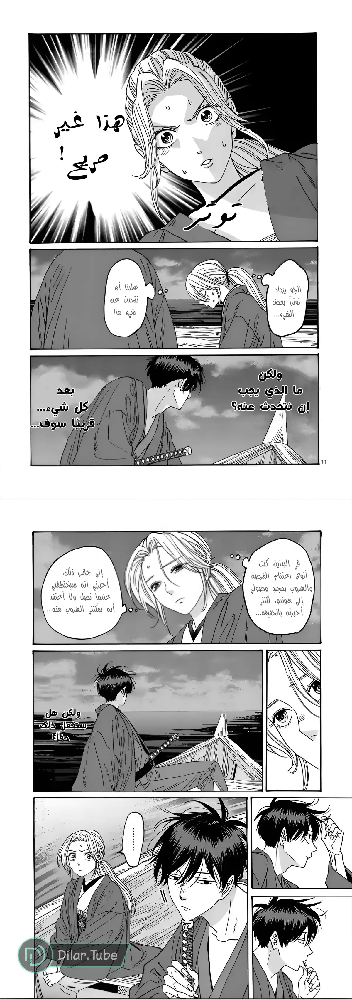 الصفحة 7