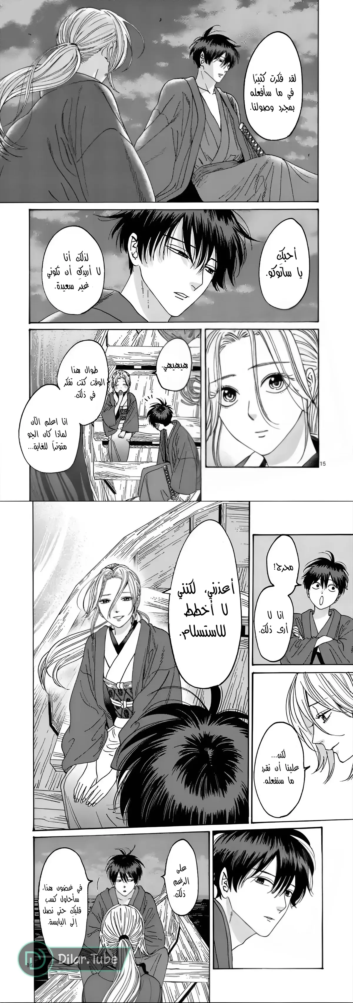 الصفحة 9