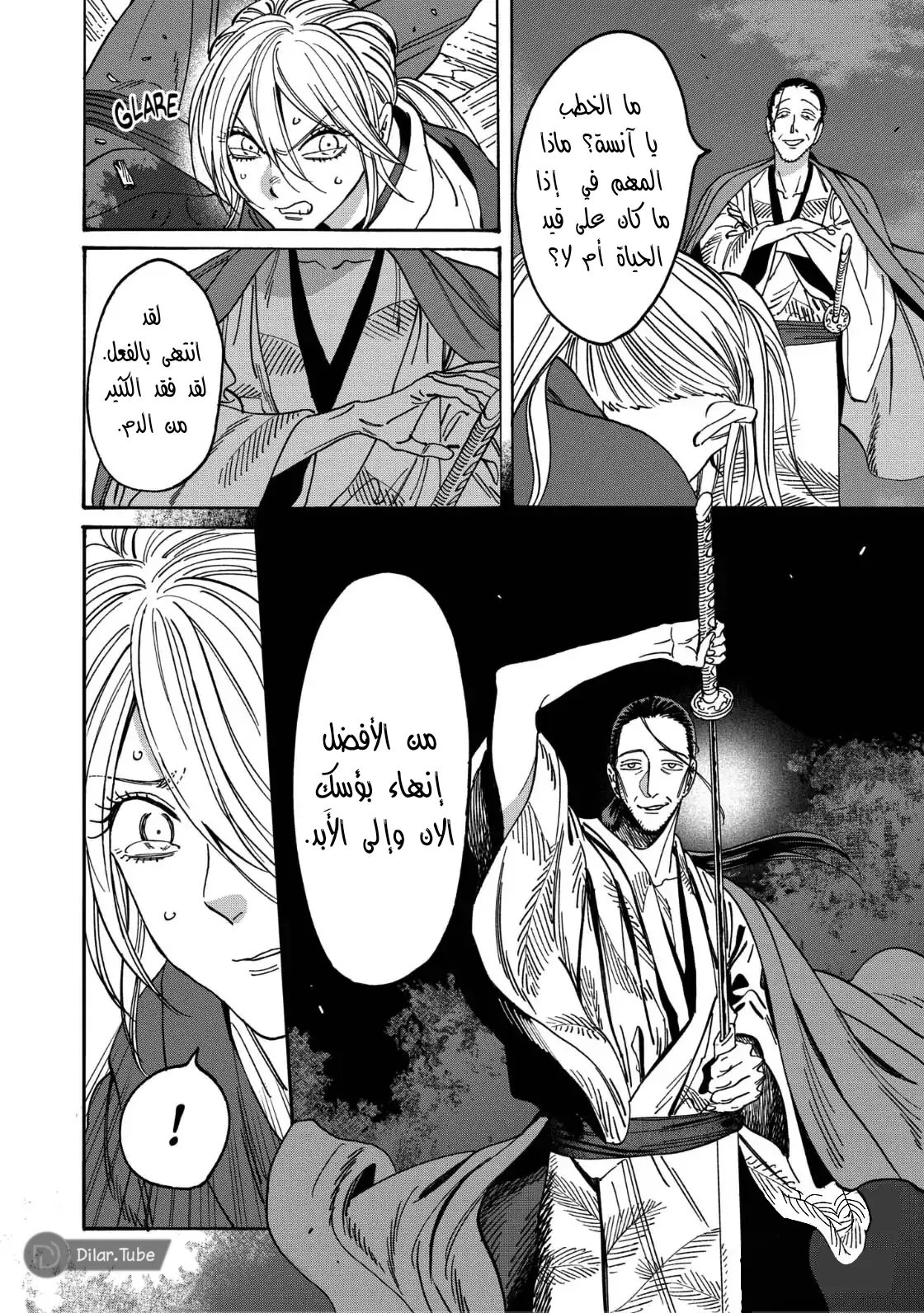 الصفحة 7