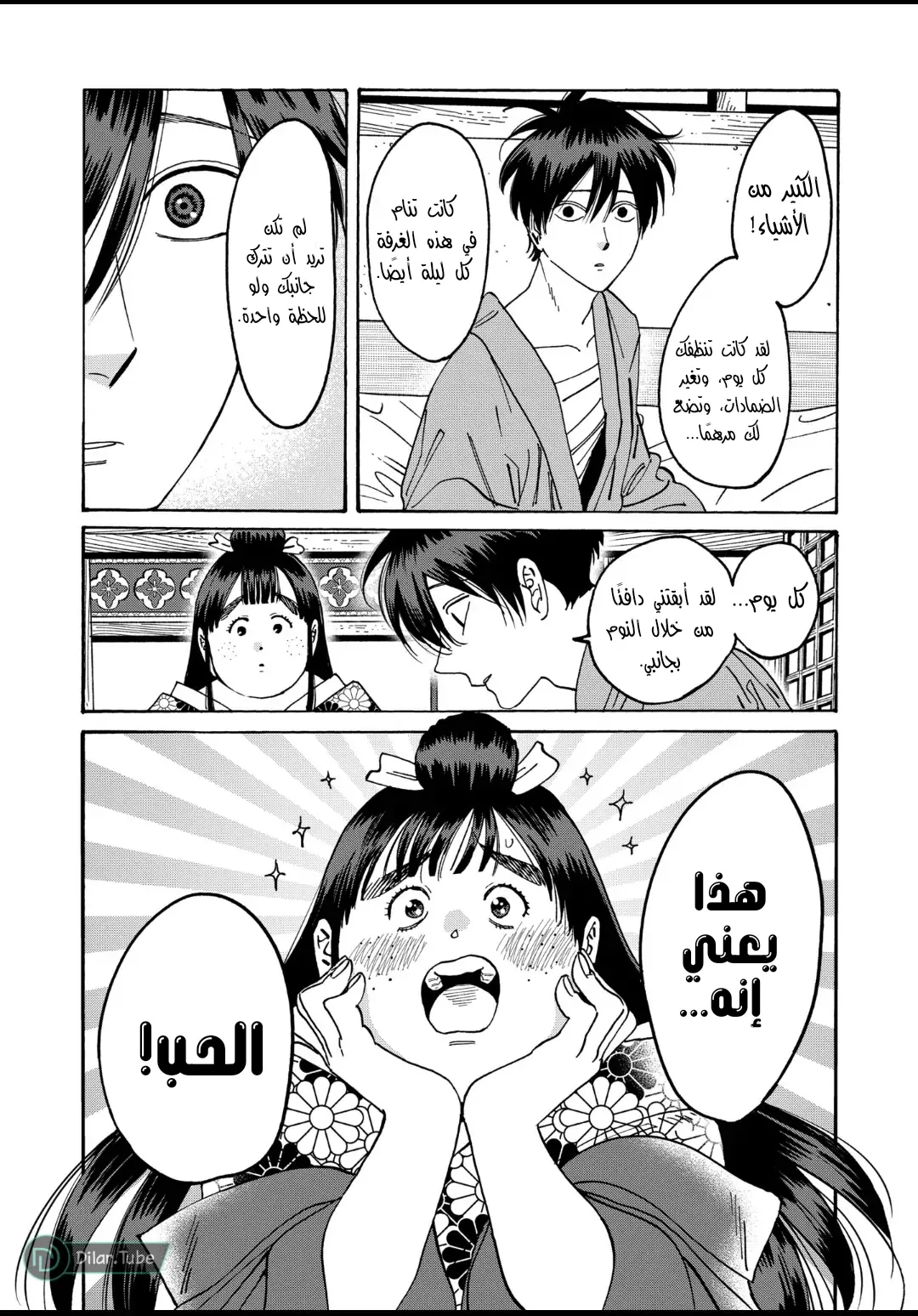 الصفحة 10