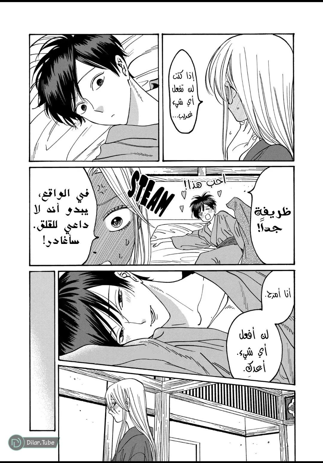 الصفحة 19