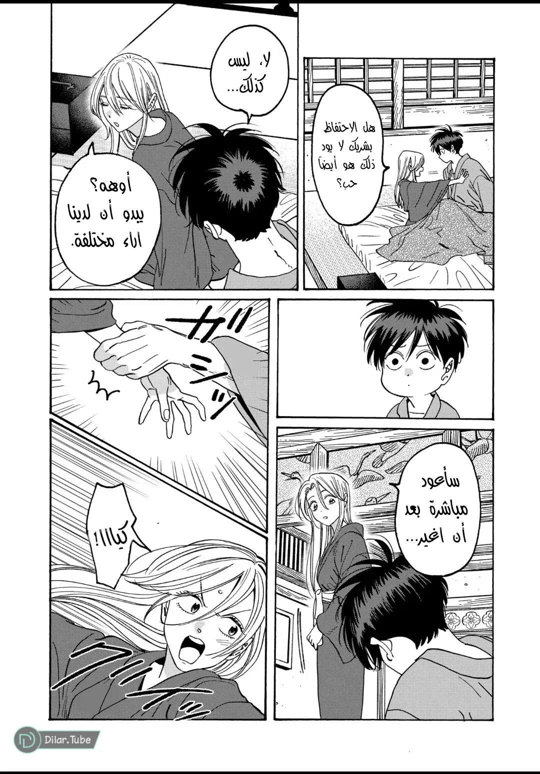 الصفحة 24