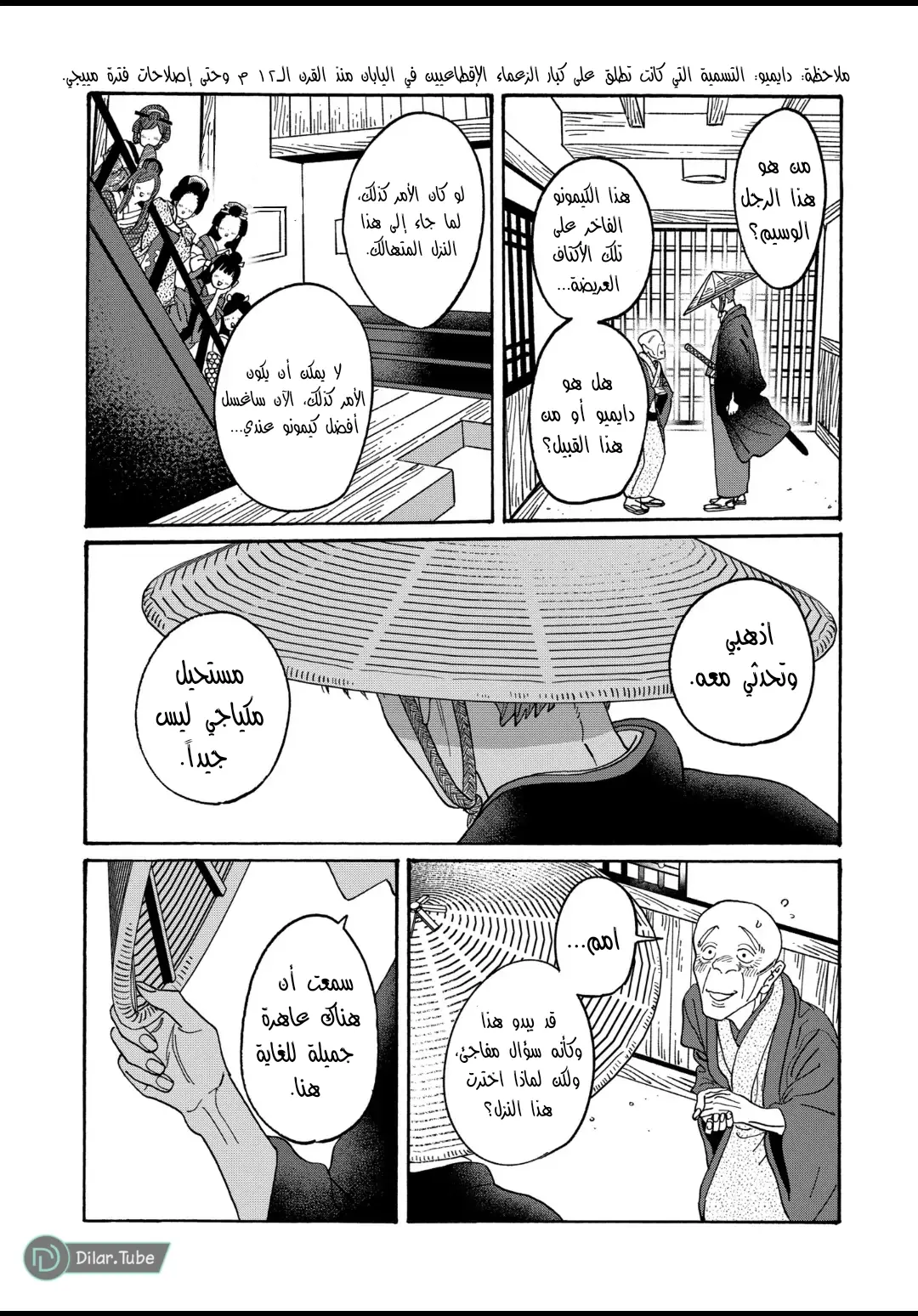 الصفحة 26