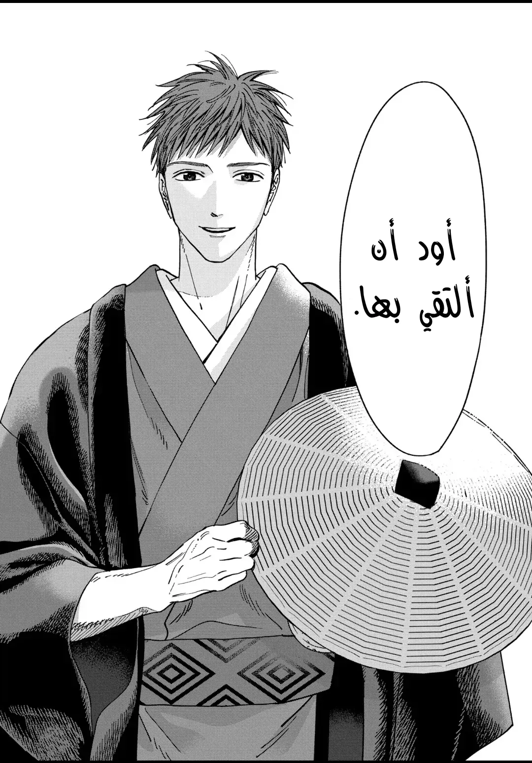 الصفحة 27