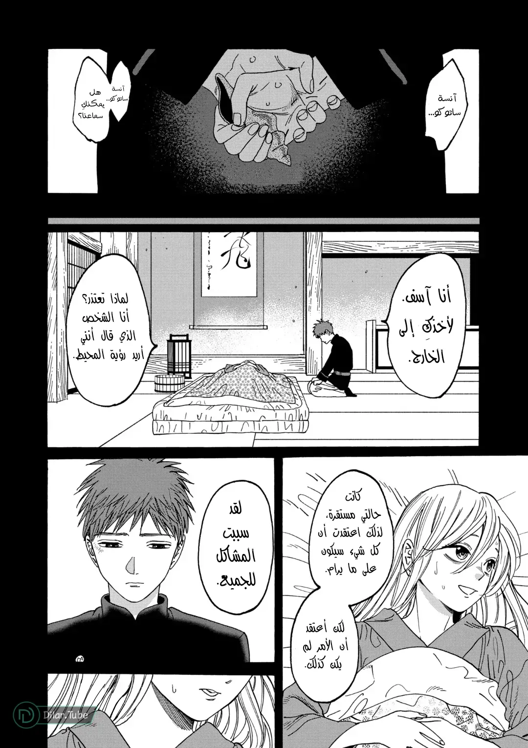 الصفحة 4