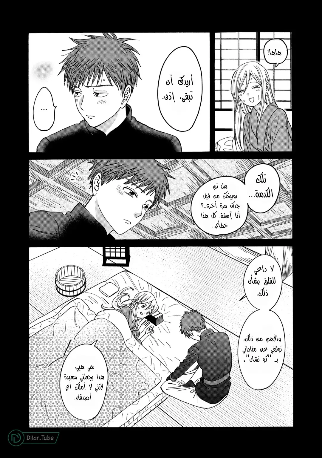 الصفحة 6