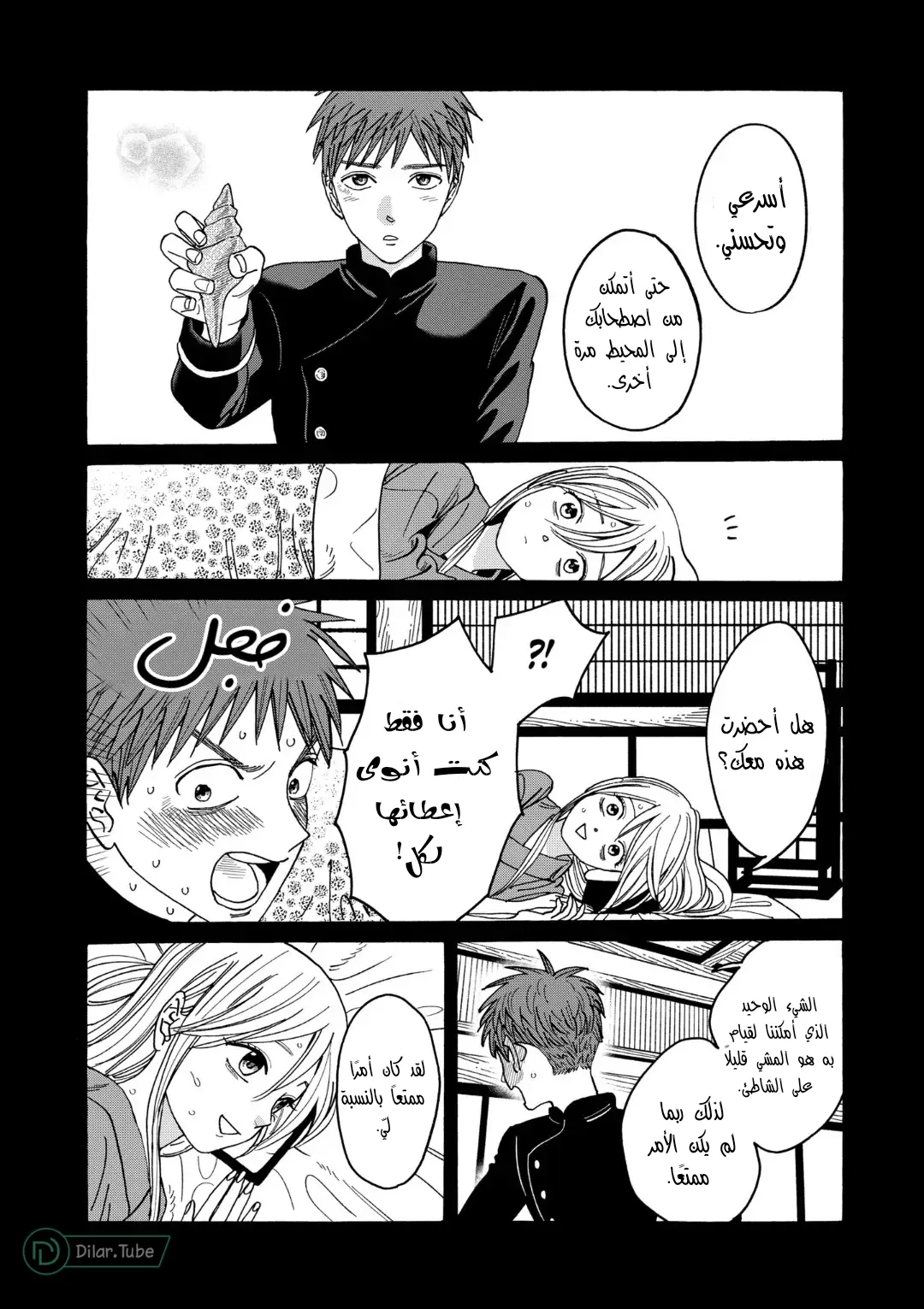 الصفحة 7