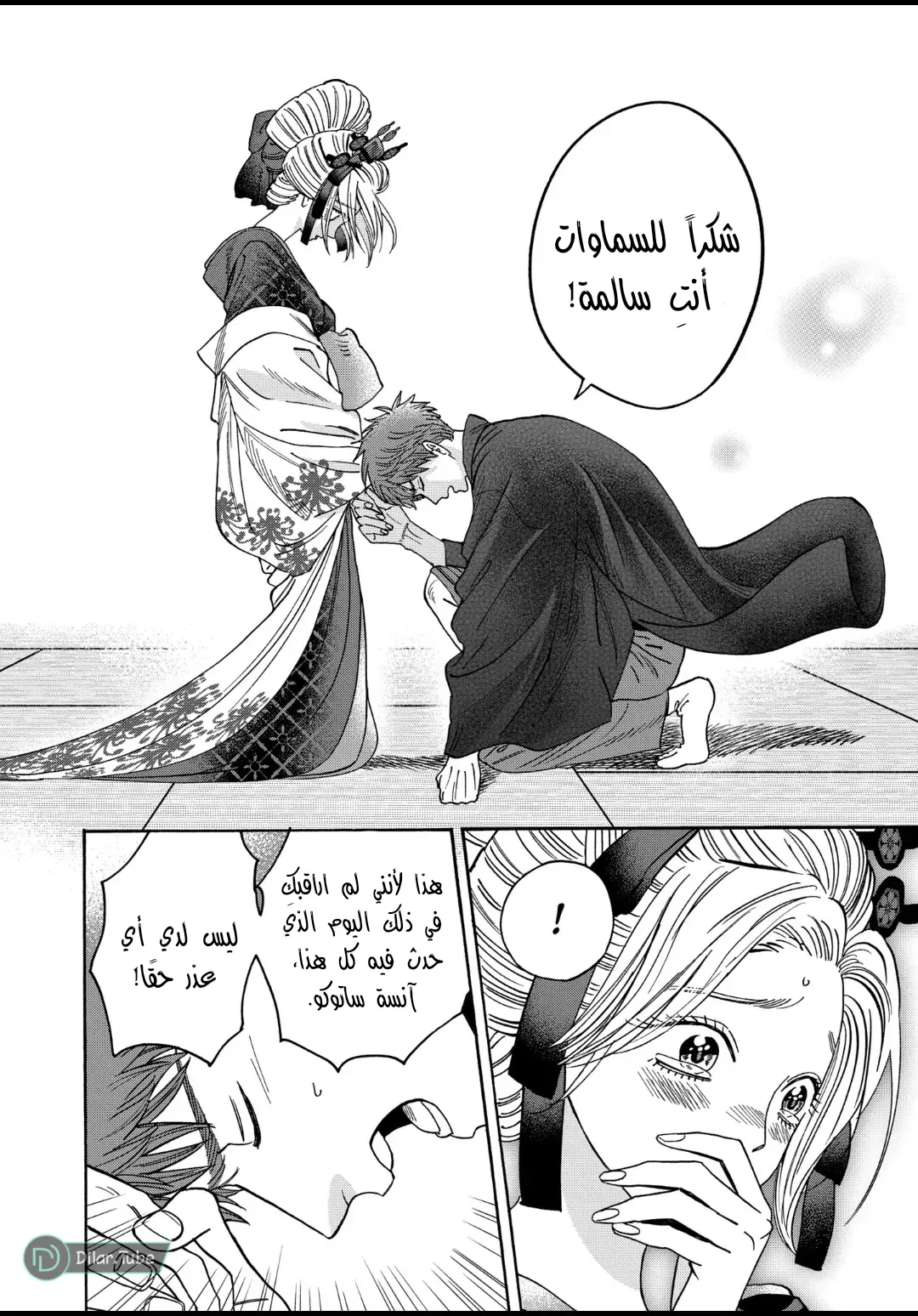 الصفحة 20