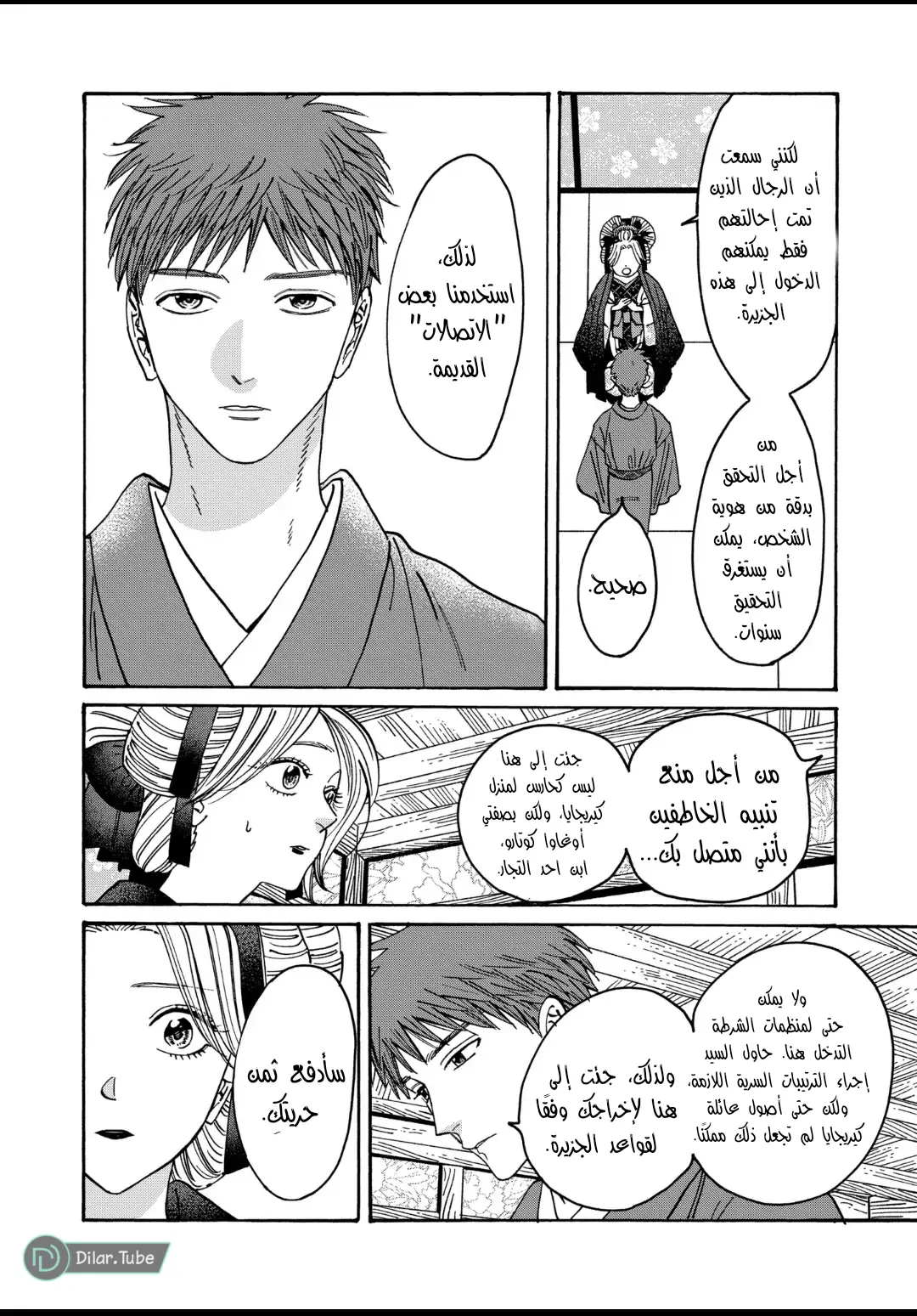 الصفحة 24