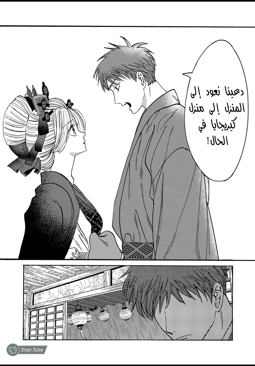 الصفحة 25