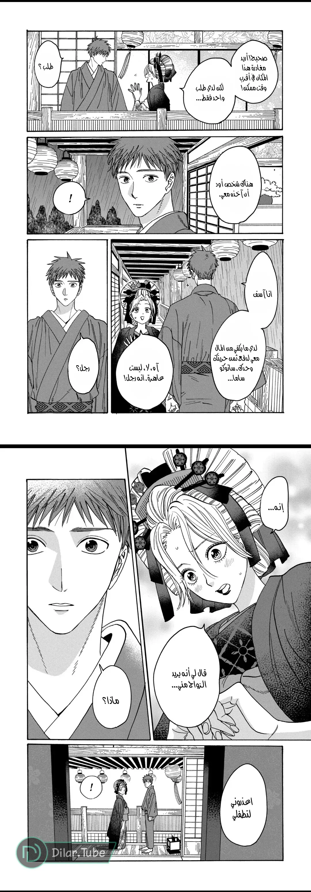 الصفحة 4