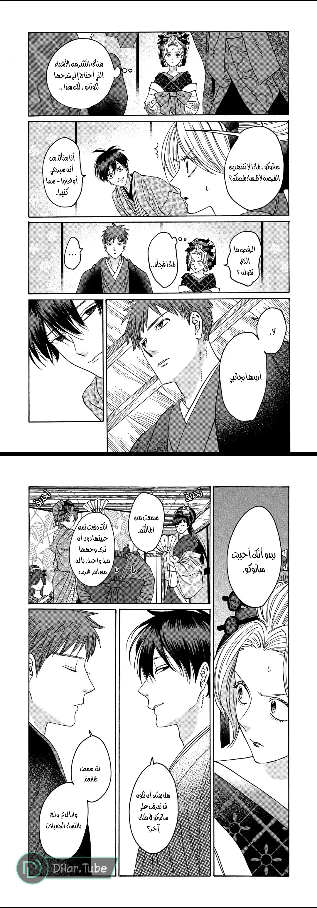 الصفحة 8
