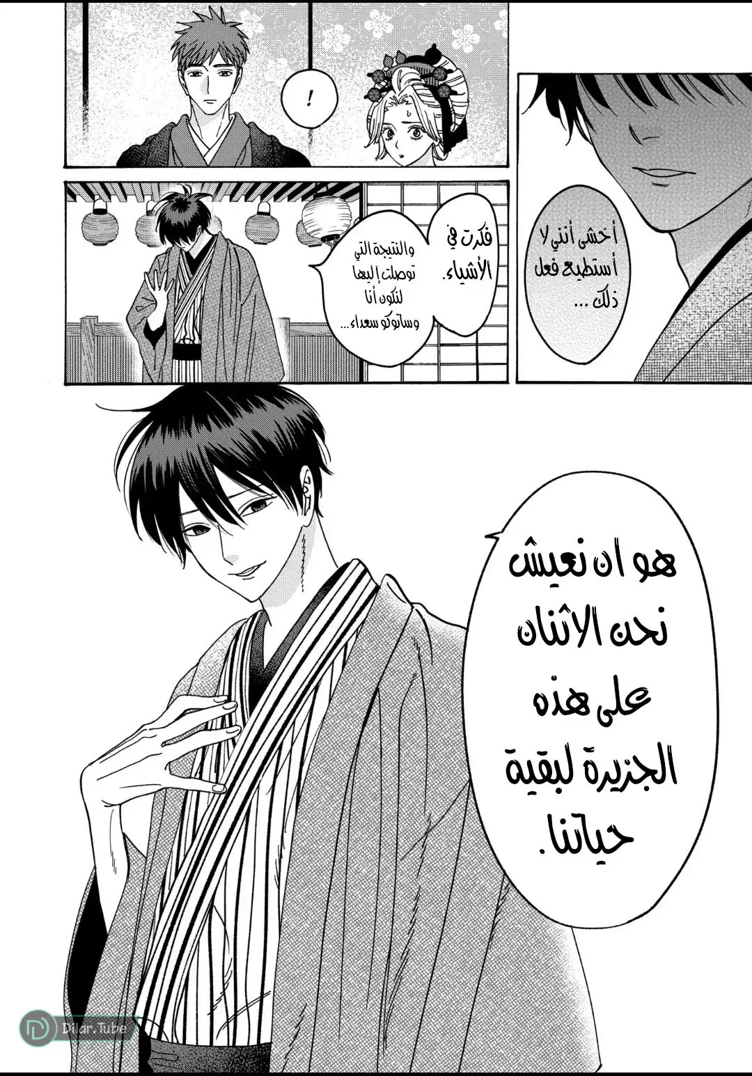 الصفحة 2