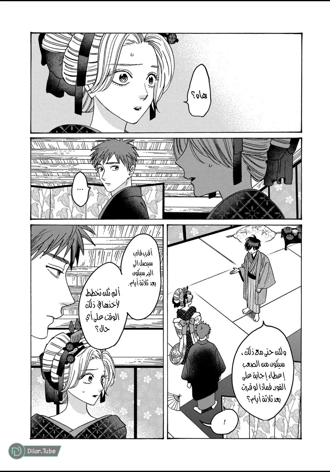 الصفحة 4